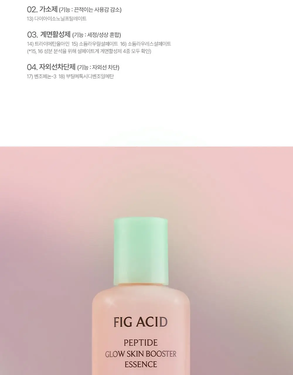 [올영단독] 구달 피그애씨드 펩타이드 스킨부스터샷 에센스 120ml 기획(+31ml+화장솜) 상세페이지 47